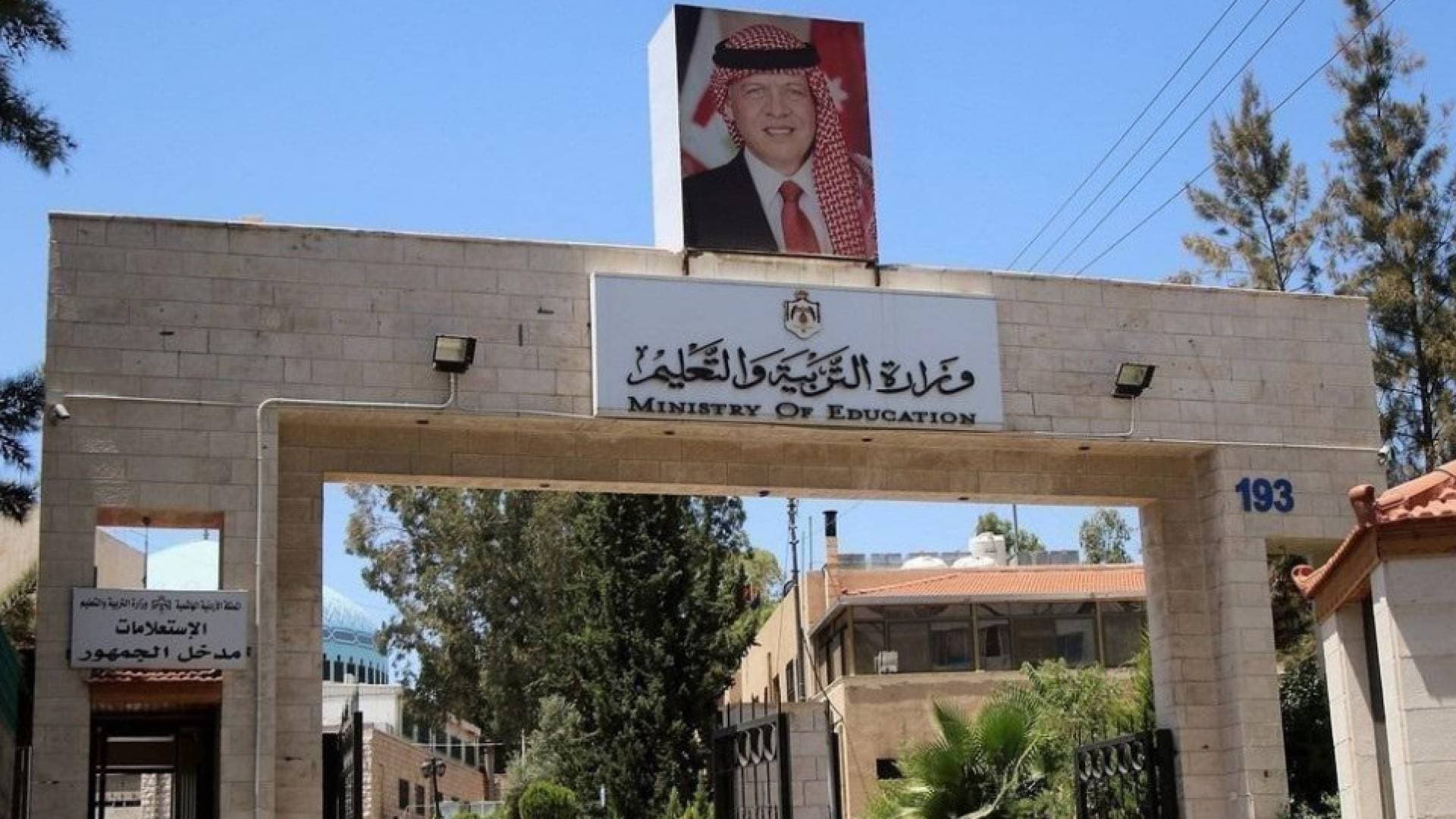 مهم لطلبة الثانوية العامة التوجيهي 2026.. برنامج الامتحانات وتعليمات الجلسات