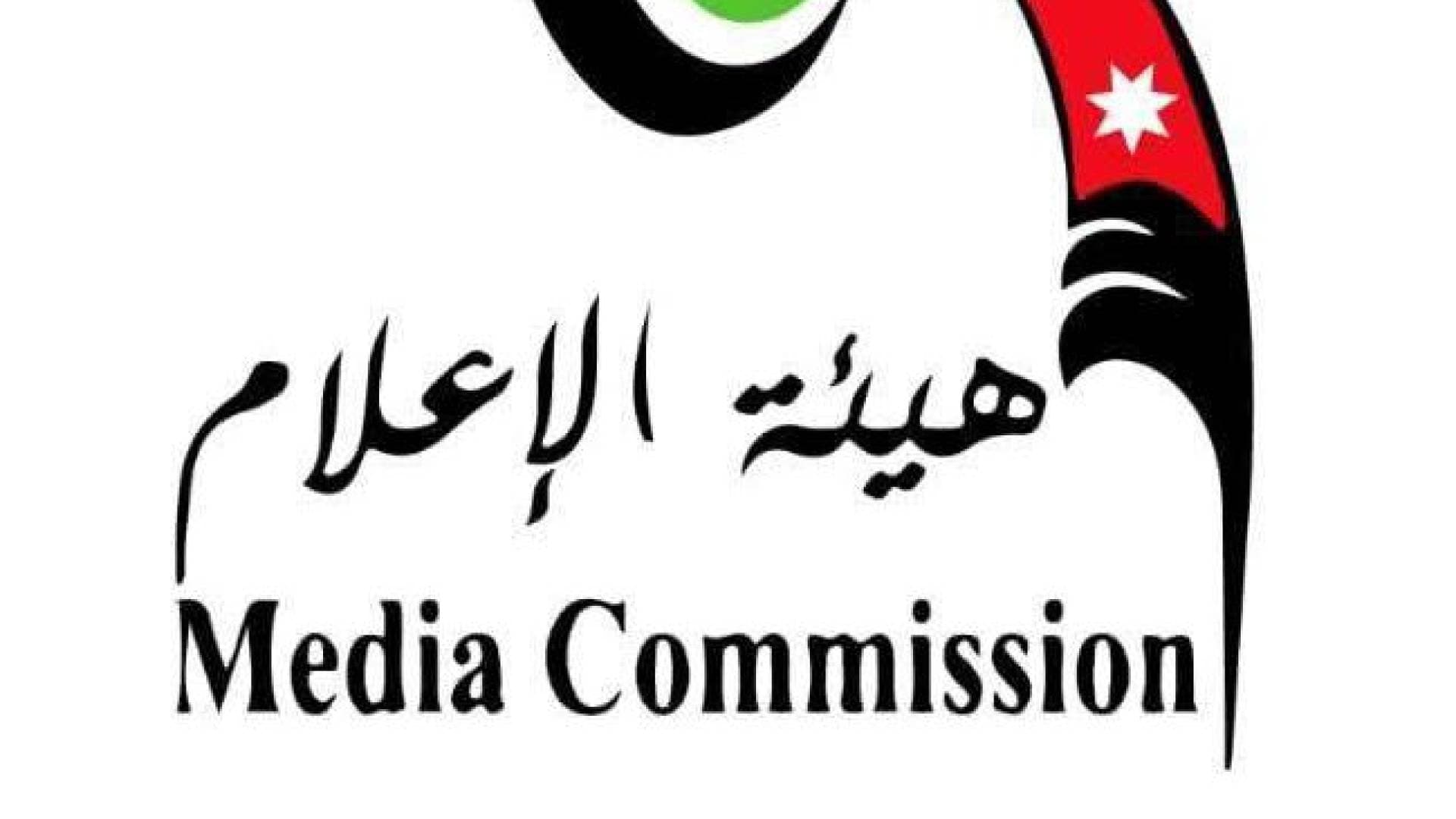 هيئة الإعلام تحظر التعاقد مع الجهات غير المرخصة وتدعو لضبط سوق الإعلان