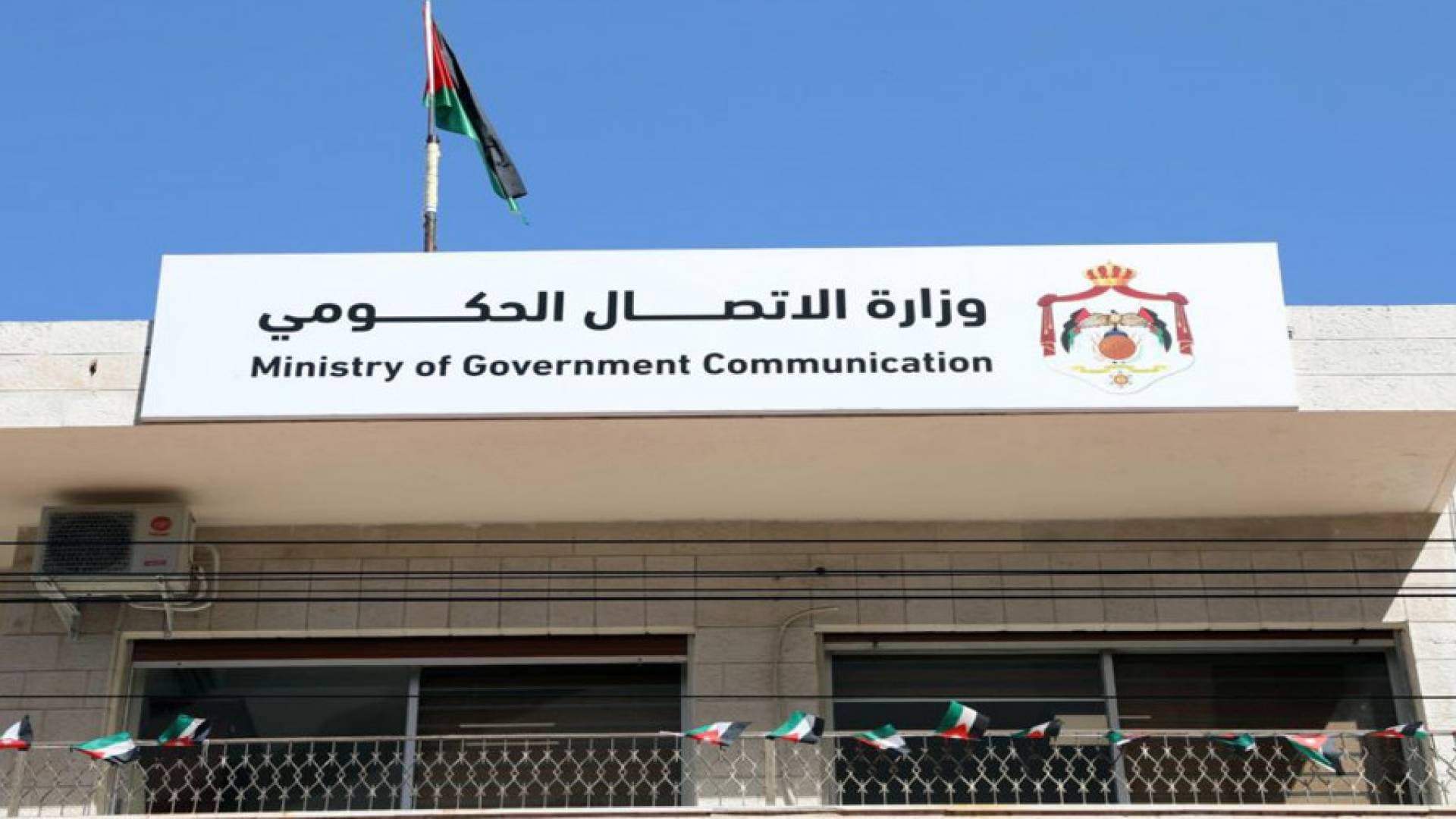 وزارة الاتصال الحكومي تنشر موجز إنجازات الوزارات والمؤسسات لشهر آذار