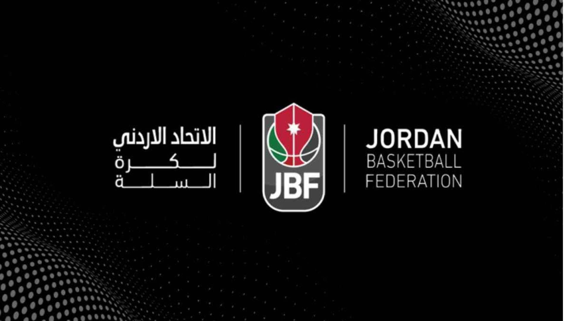 بيان رسمي صادر عن الاتحاد الأردني لكرة السلة عقب  احداث الفيصلي واتحاد عمان