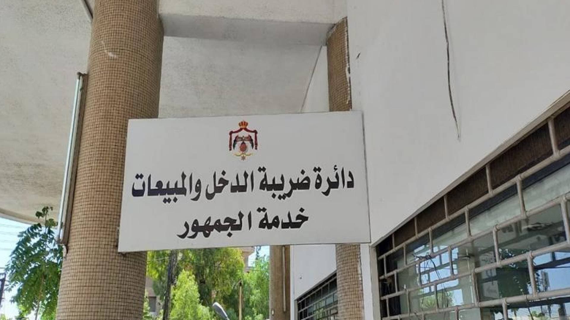 الضريبة تمدد مهلة تقديم البيانات المالية المدققة للشركات حتى 24 ايار المقبل