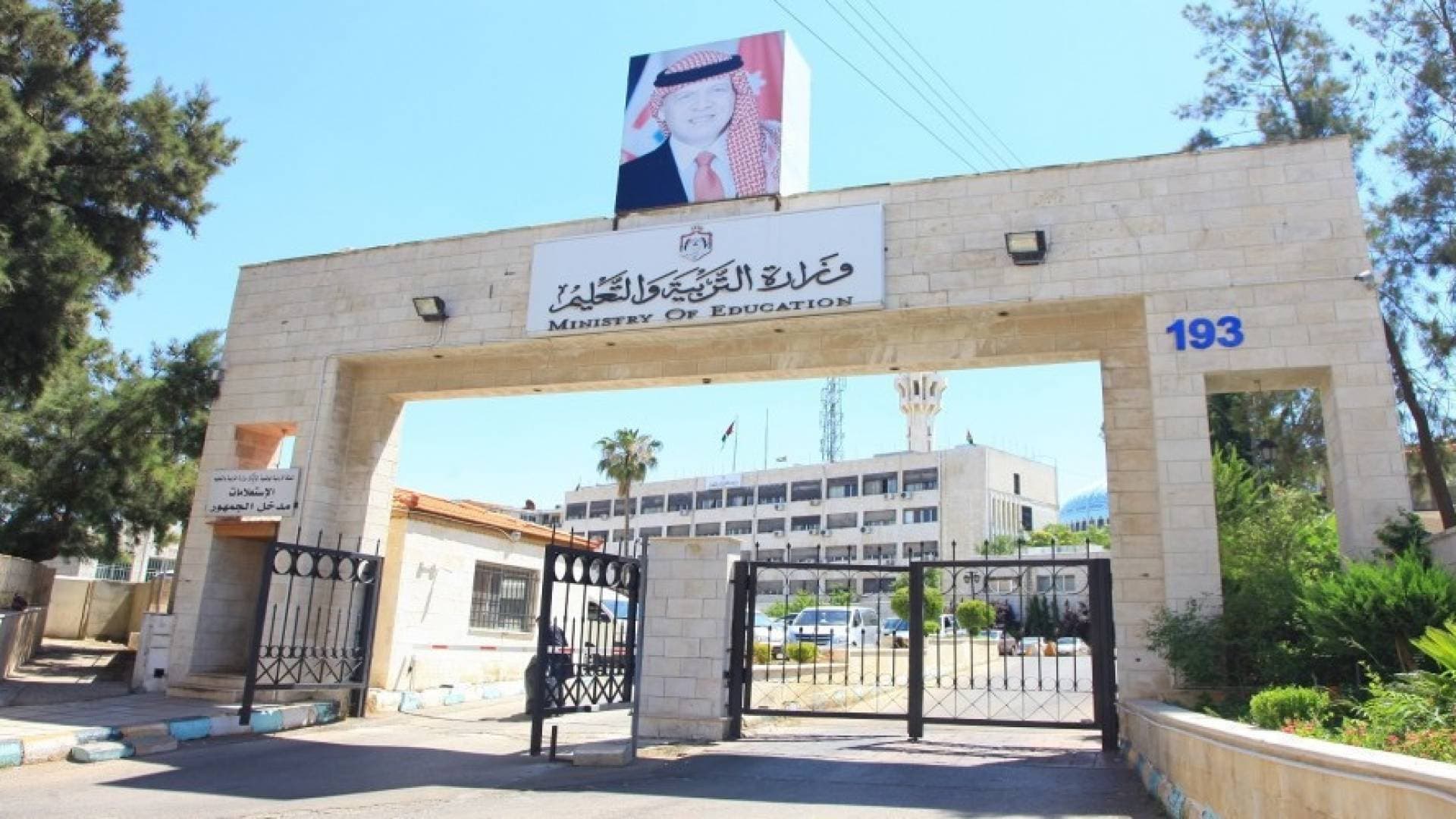 الحكومة تطلق مشروع النقل المدرسي المجاني بالشراكة مع القطاع الخاص من معان