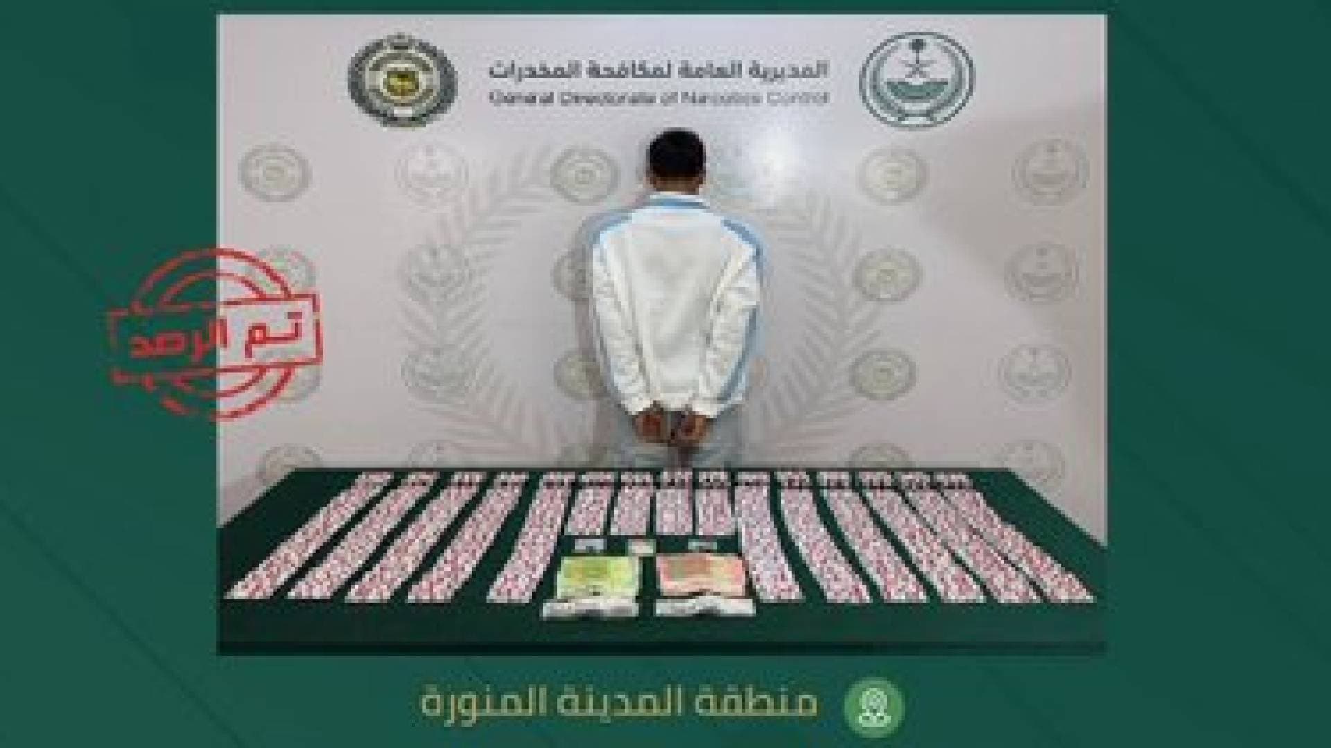 مكافحة المخدرات في السعودية تحبط نشاطات لترويج السموم في عسير والمدينة المنورة