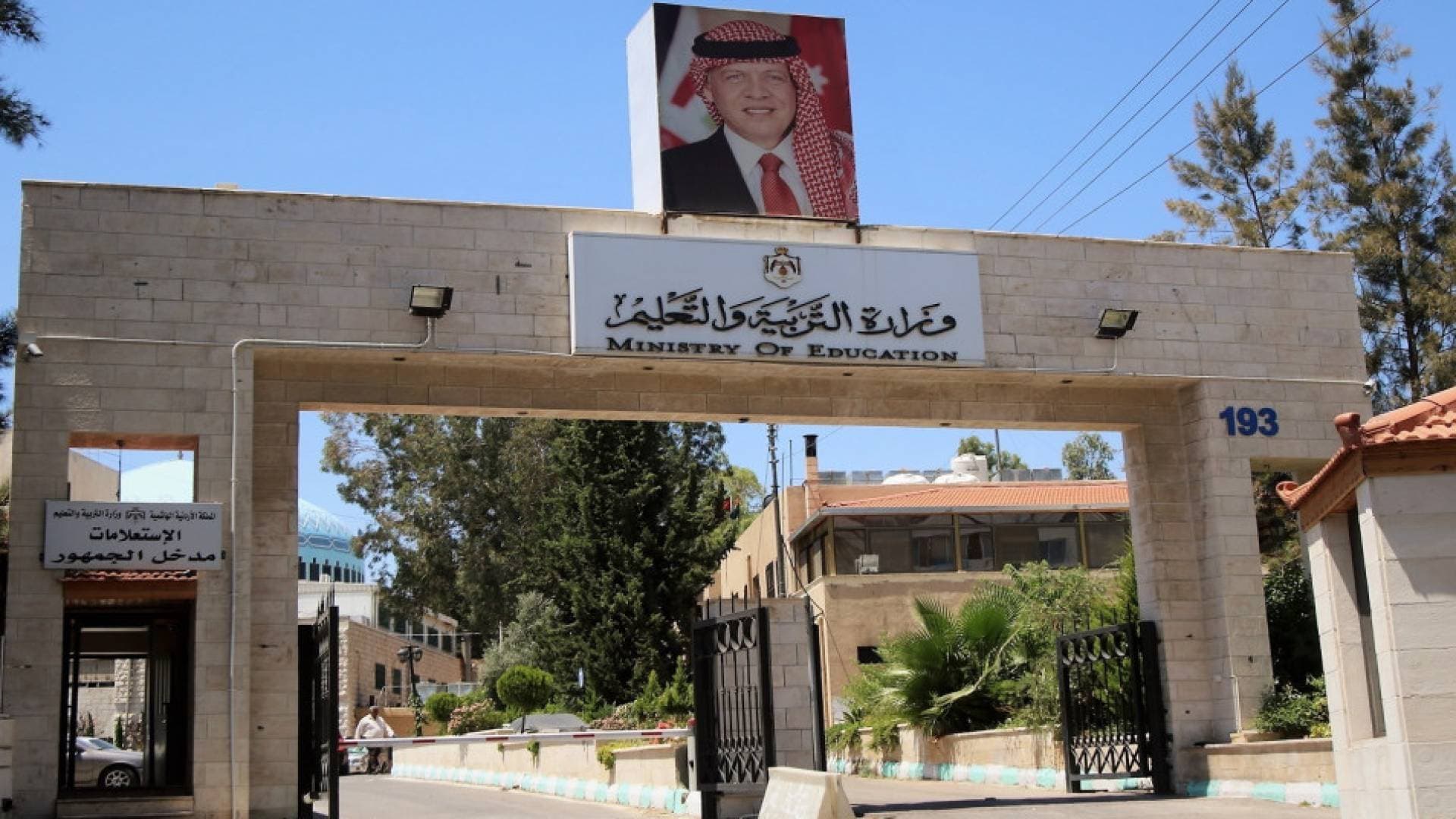 التعليم العالي: آلية جديدة لتوزيع المنح والقروض وتأجيل التحاق طلبة الجامعات بخدمة العلم - فيديو