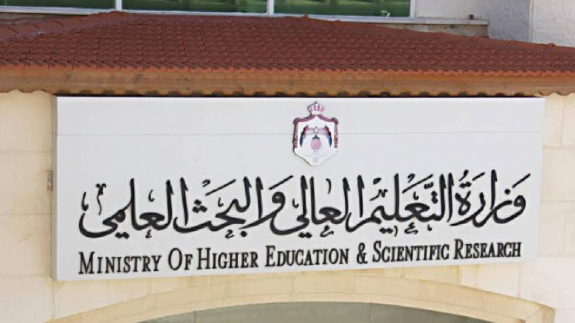 التعليم العالي: معادلة 12 ساعة جامعية لطلبة الدفعة الأولى من منجزي "خدمة العلم"
