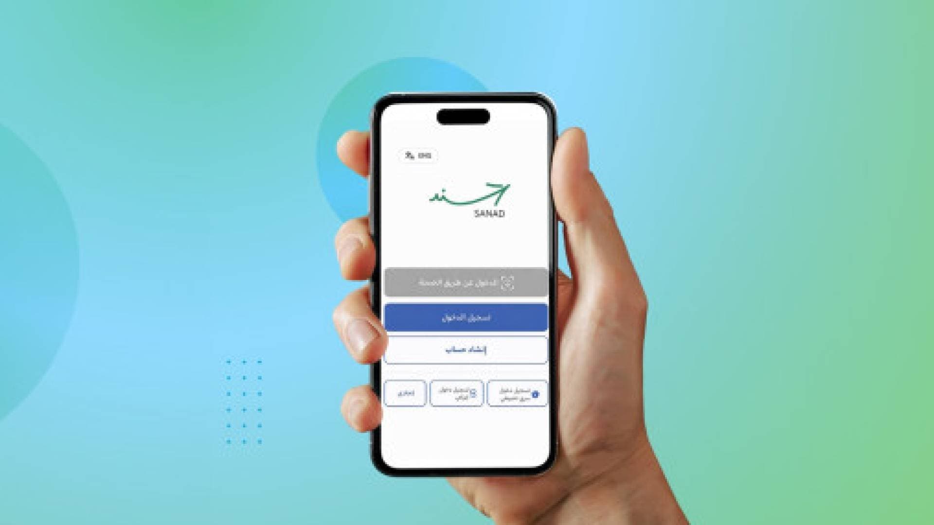 سند" يطلق ميزة جديدة دون الاتصال بالانترنت OFFLINE MODE