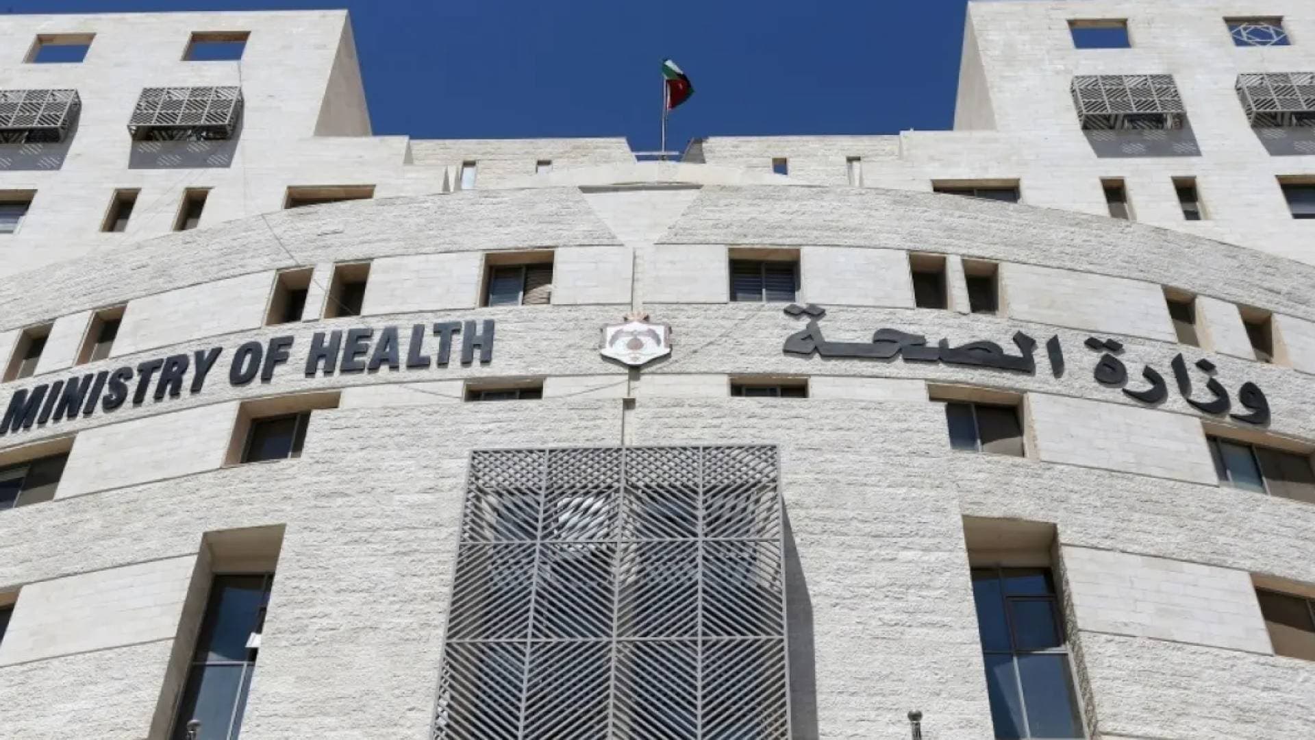 بالفيديو.. بعد ملاحظة "من هنا نبدأ".. صحة إربد تعيد افتتاح مركز الرازي في القصبة بعد صيانة شاملة