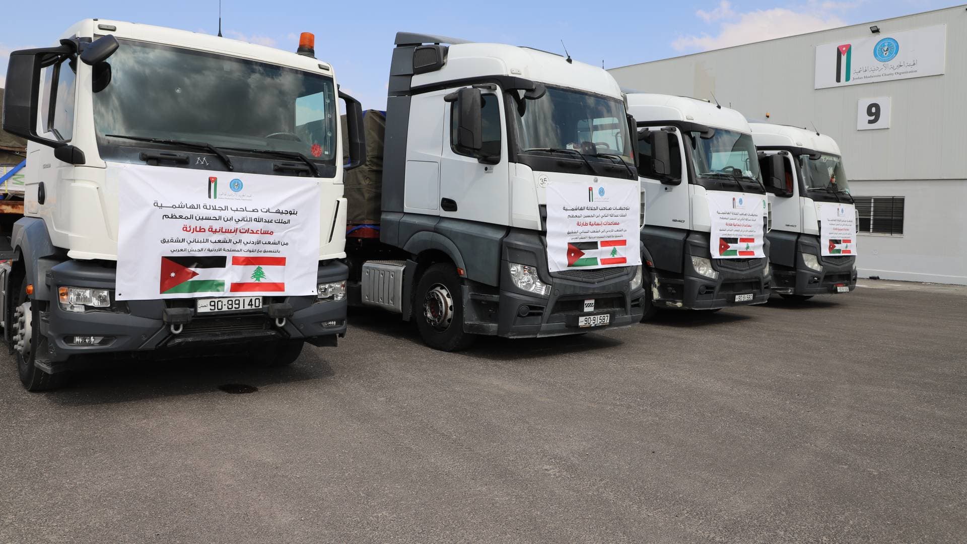 الهيئة الخيرية الهاشمية تسير القافلة الإغاثية الرابعة لدعم الأشقاء في لبنان