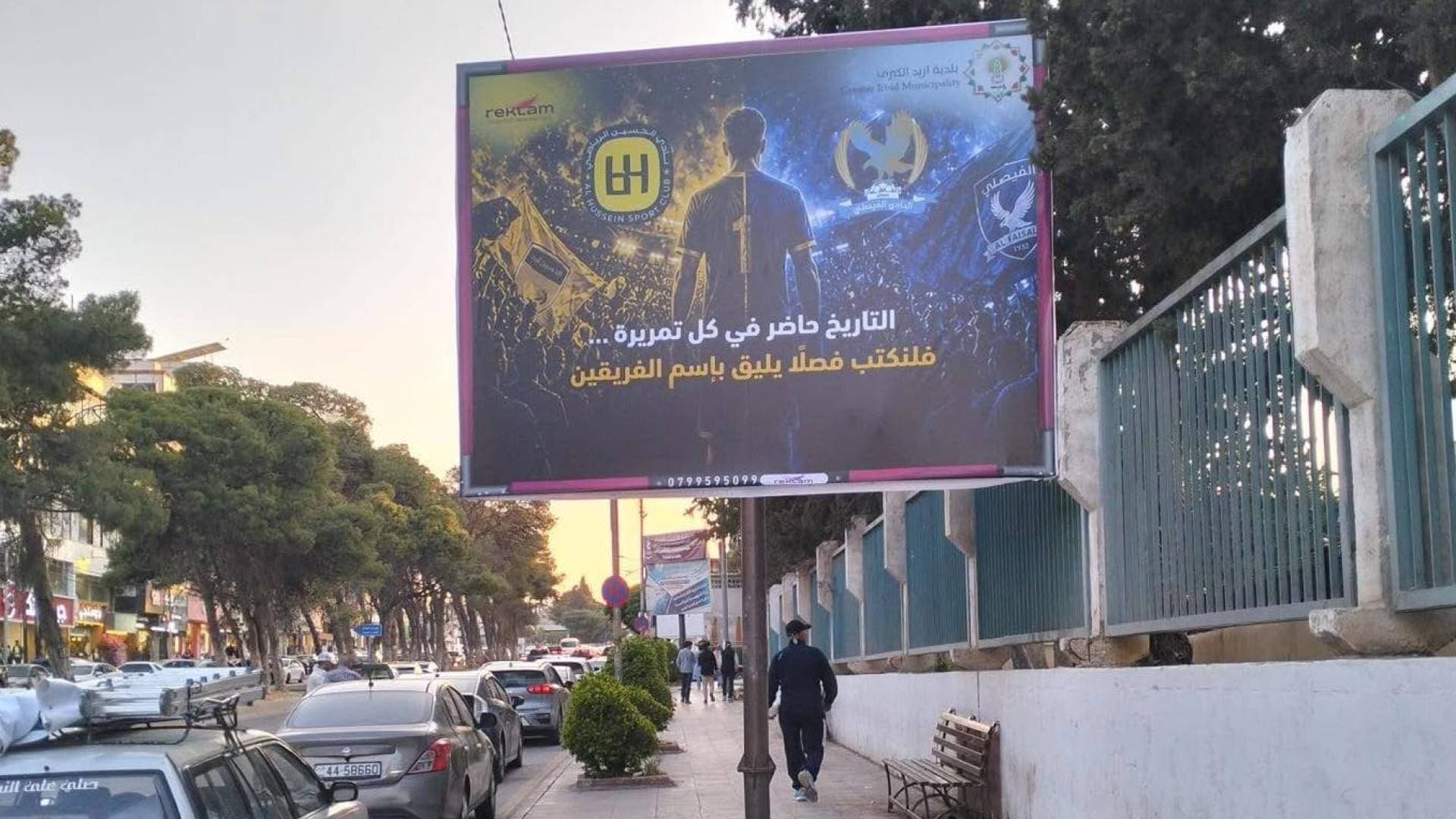ستاد الحسن يحتضن قمة الحسين و الفيصلي في أجواء استثنائية