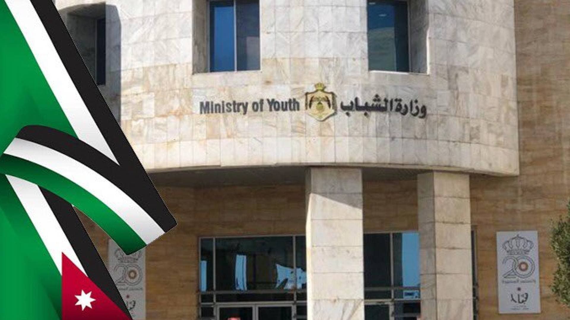 وزارة الشباب تواصل مشاوراتها الوطنية لإعداد استراتيجية الشباب 2026 2030
