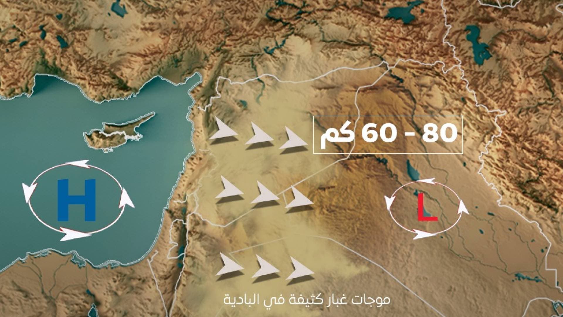 طقس العرب: رياح نشطة مع هبات قوية يوم الجمعة في هذه المناطق