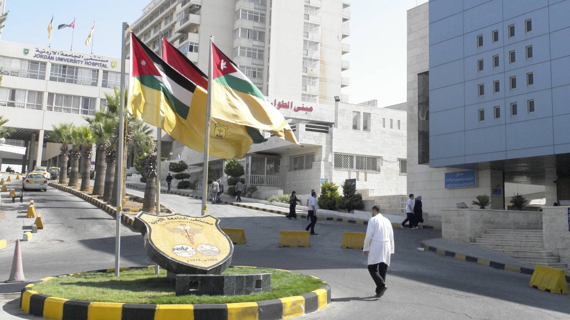 بيان صادر عن إدارة مستشفى الجامعة الأردنية حول توقيف مسؤول مالي بجناية الاختلاس
