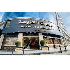 مجوهرات العروسة