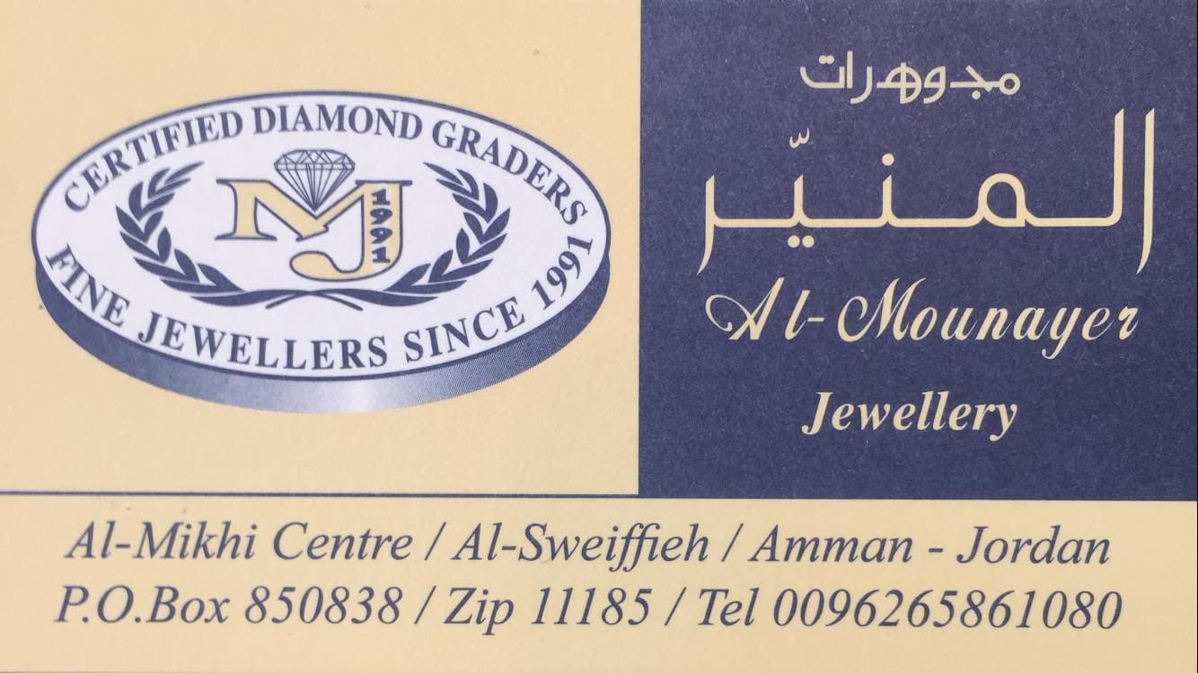مجوهرات المنير
