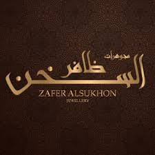 مجوهرات ظافر السخن