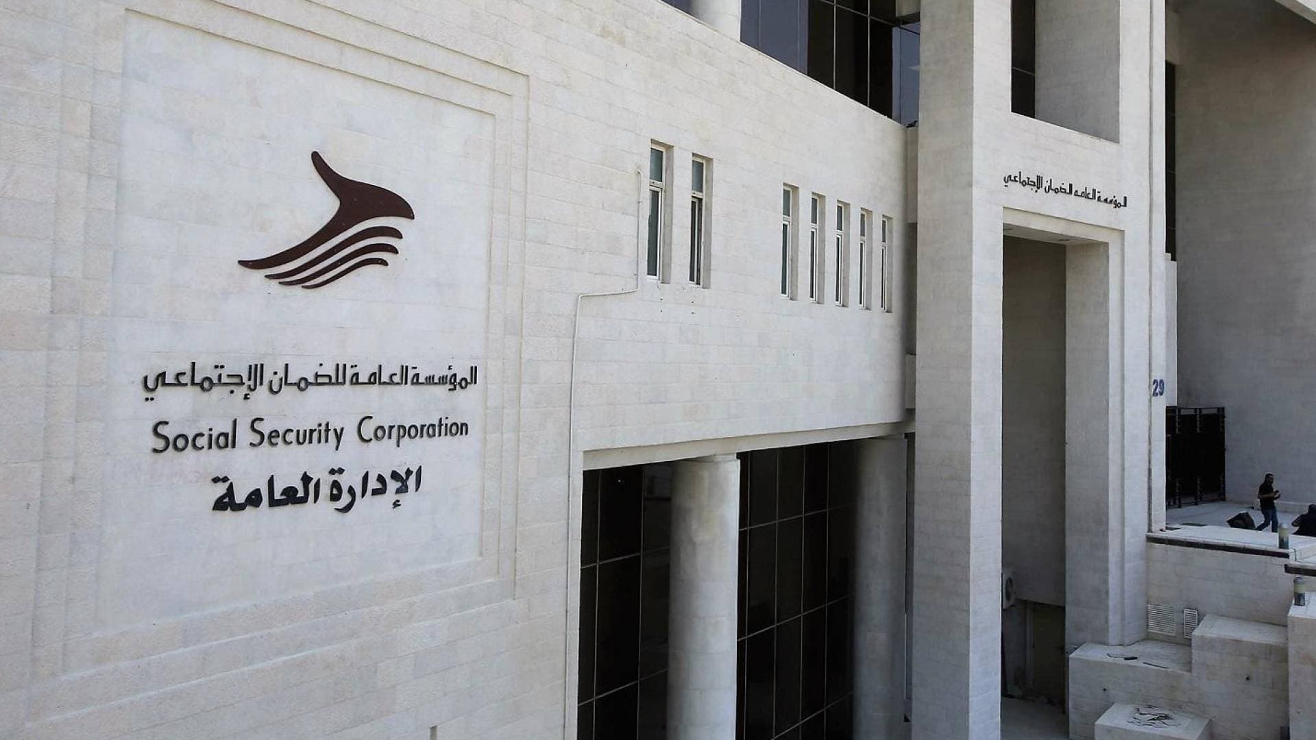 عوض لـ"رؤيا": الإحالات الكبرى للتقاعد المبكر "خلقت أزمة" الضمان