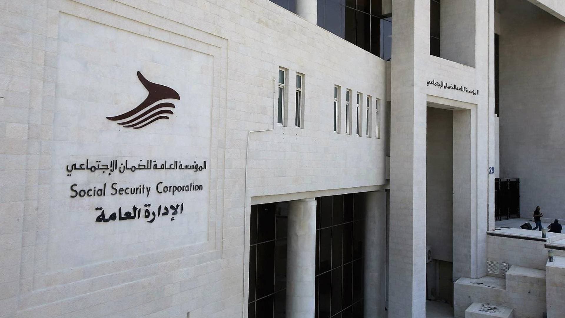 هل تعرف حقوقك في الضمان الاجتماعي؟ دراسة وطنية جديدة تقيس وعيك التأميني