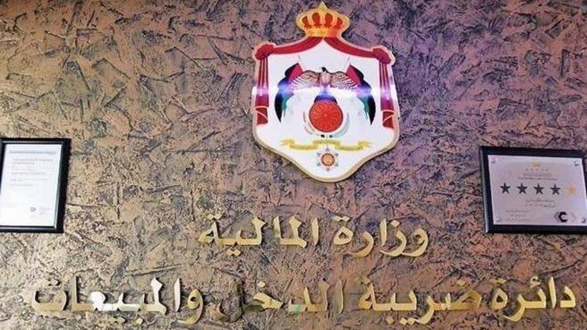 "ضريبة الدخل": ميزة جديدة عبر "سند" للتحقق الفوري من صحة فواتير "فوترة"