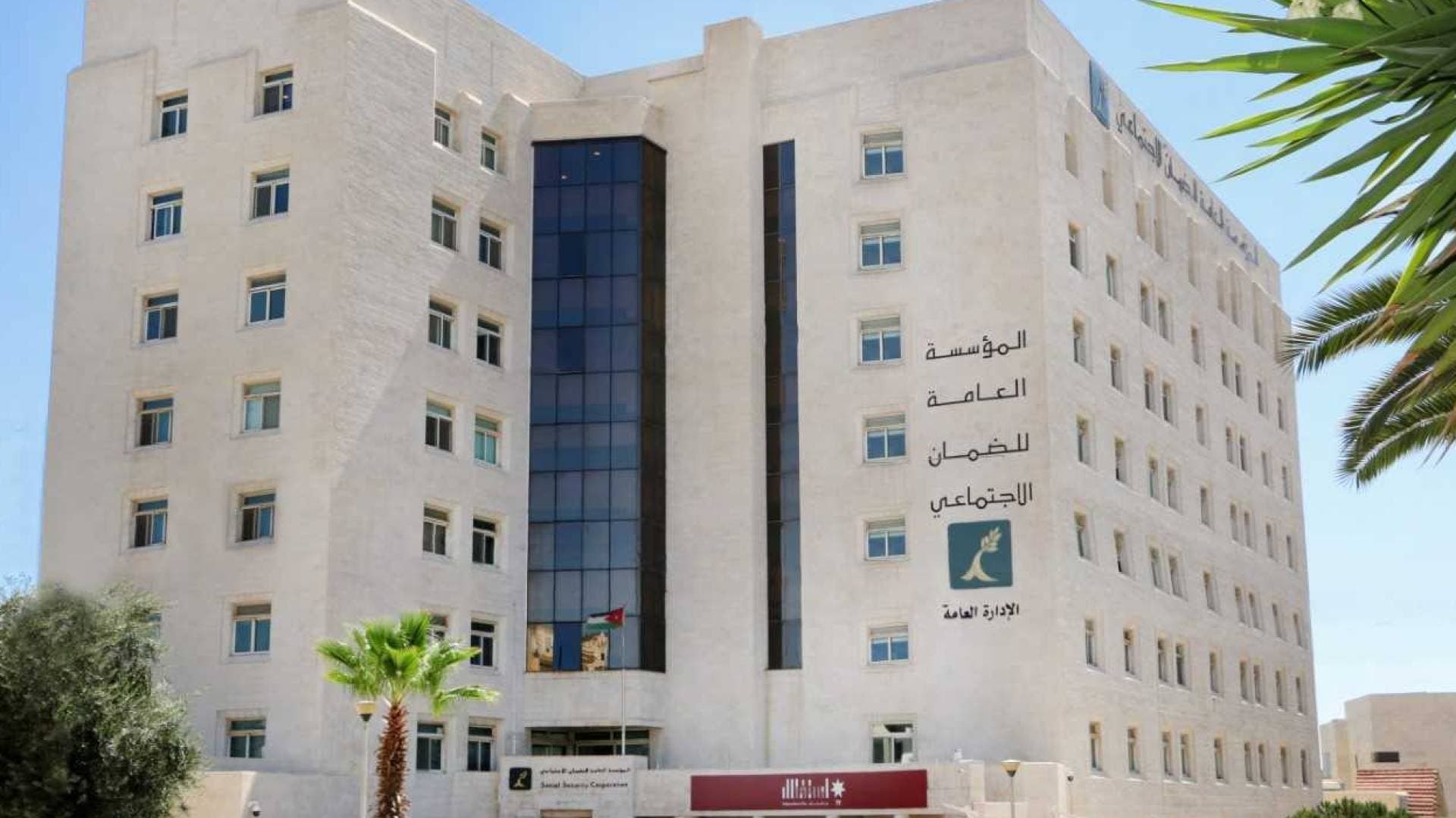 الضمان: توفير خدمة تعديل أجر المؤمن عليهم لمرة واحدة خلال العام إلكترونيا