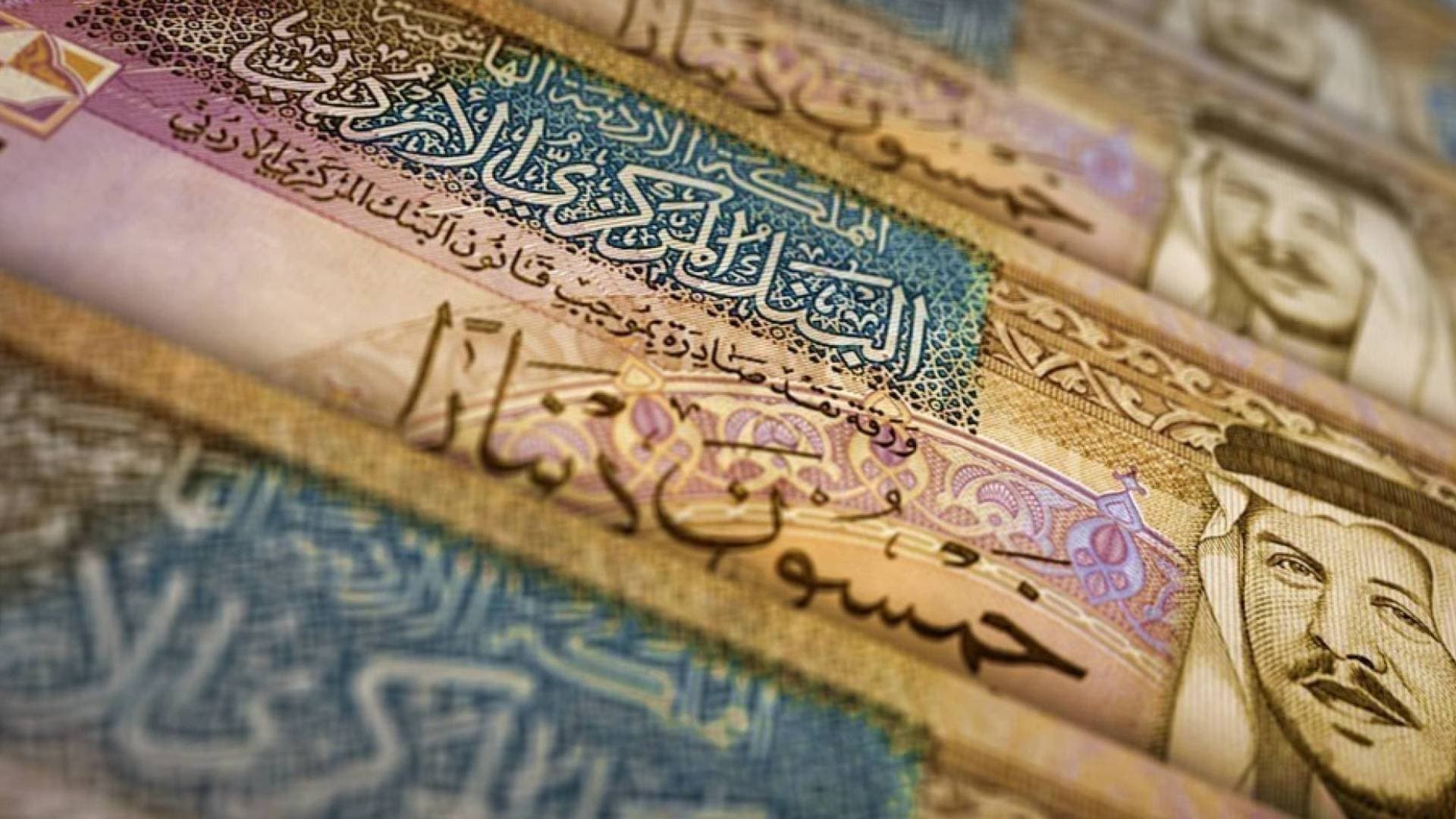 الحكومة: الدين في الأردن دين مستدام وقادرون على سداده