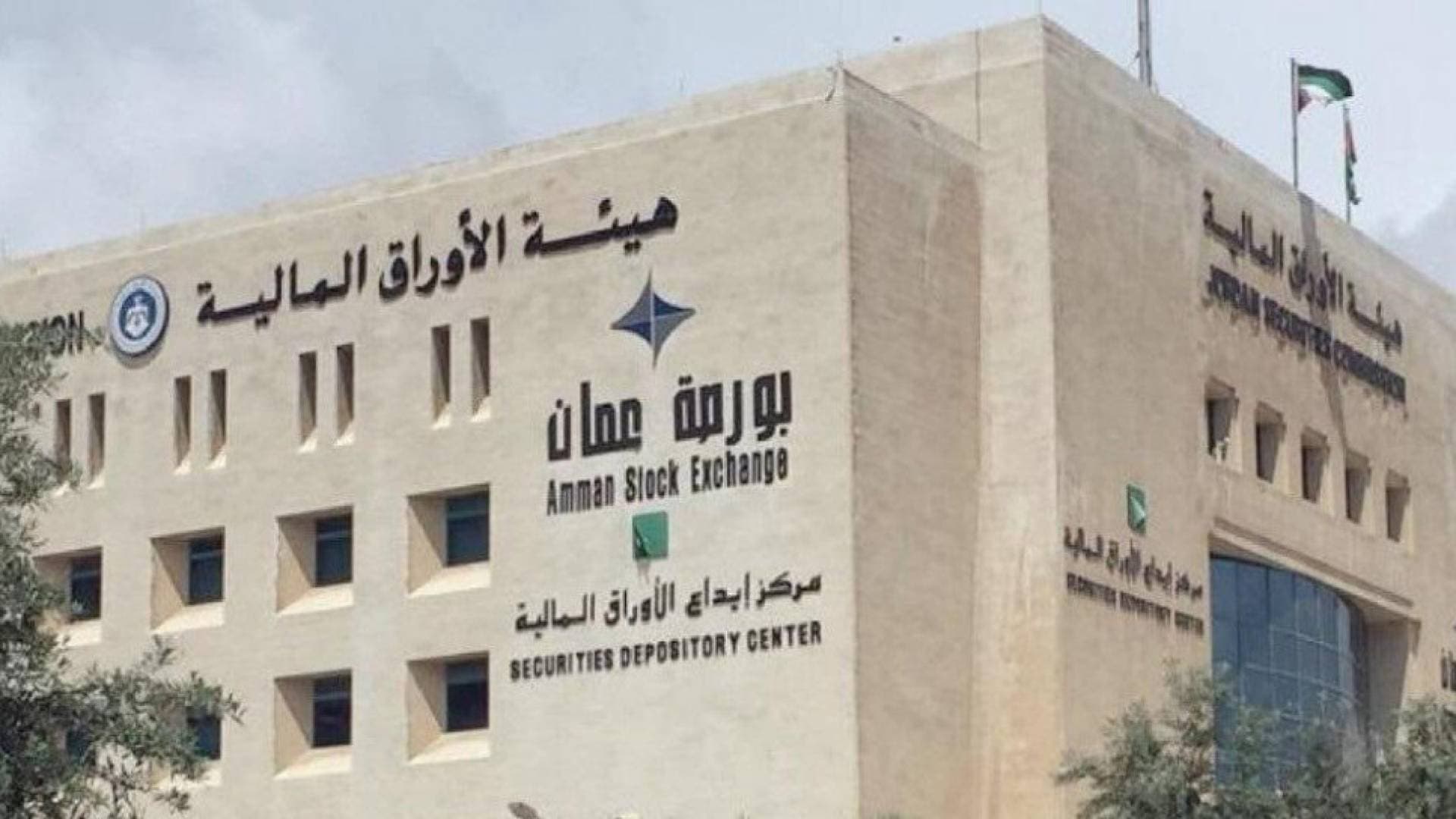 "بورصة عمان" تغلق تداولات الثلاثاء على ارتفاع طفيف.. والمؤشر يستقر عند 3433 نقطة