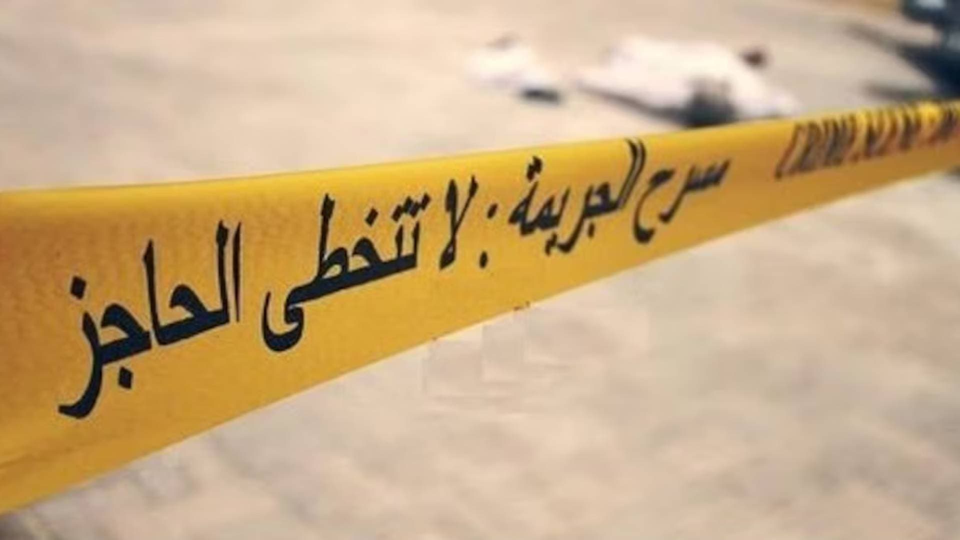 جريمة مروعة في مصر.. عامل يقتل زميله ويقطع جثته بسبب ما يقارب 25 دولارا بالإسكندرية