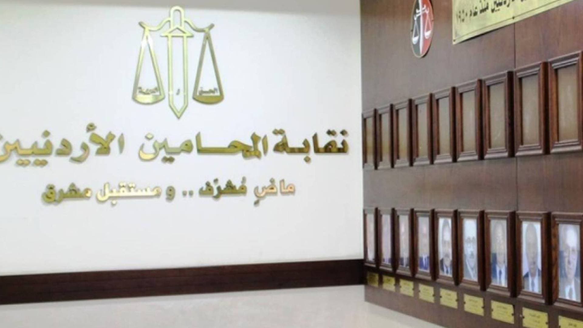 المحامين" ترفع رسوم التأمين الصحي بدءا من 2026.. وتحدد القيم الجديدة