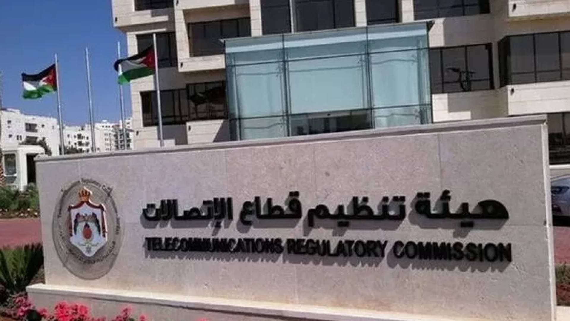 هيئة تنظيم الاتصالات: استقبال 6472 شكوى العام الماضي وارتفاع شكاوى الإنترنت إلى 3905