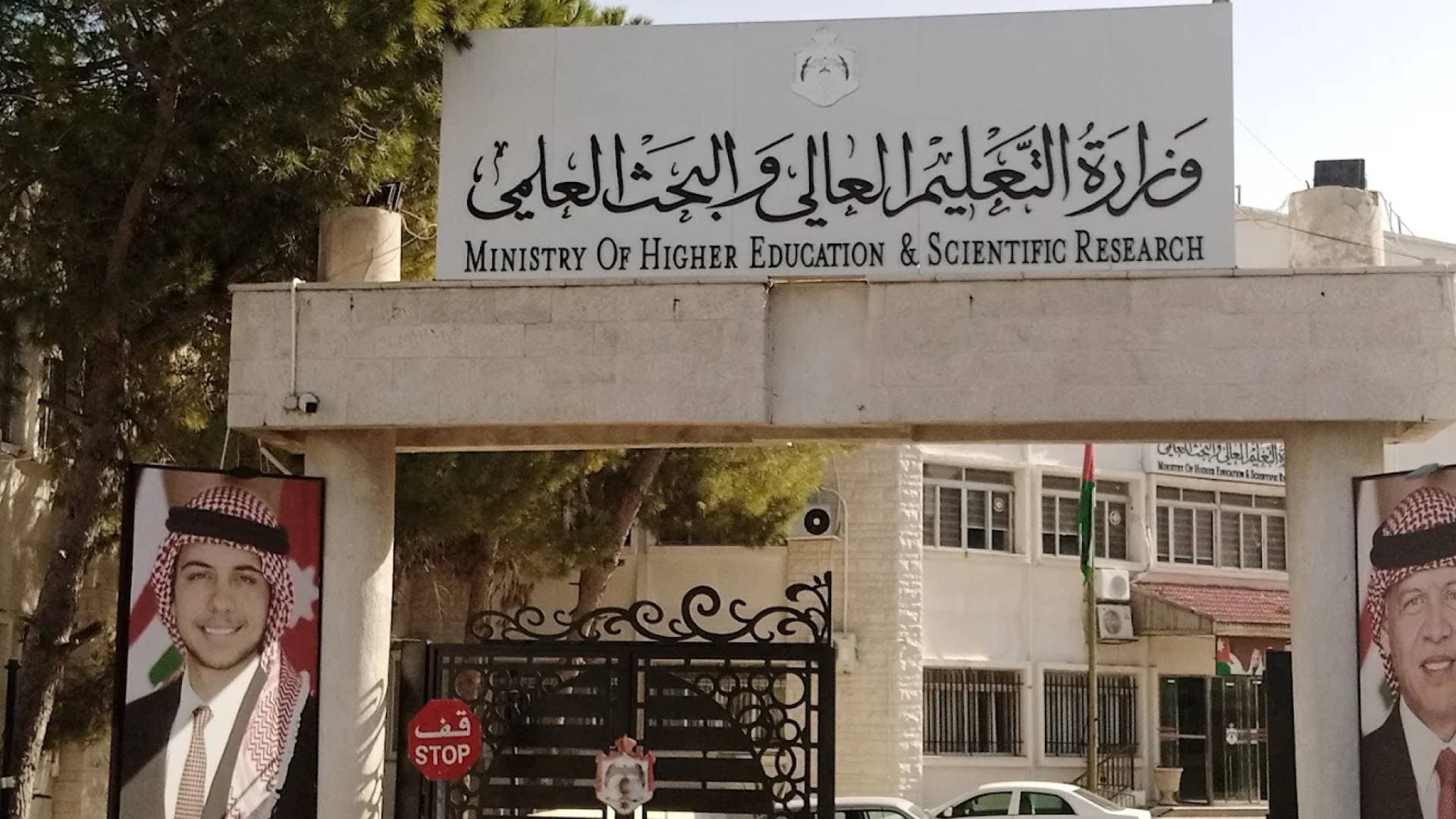 التعليم العالي تعلن بدء تقديم طلبات القبول الموحد للجامعات الرسمية (الدورة التكميلية)