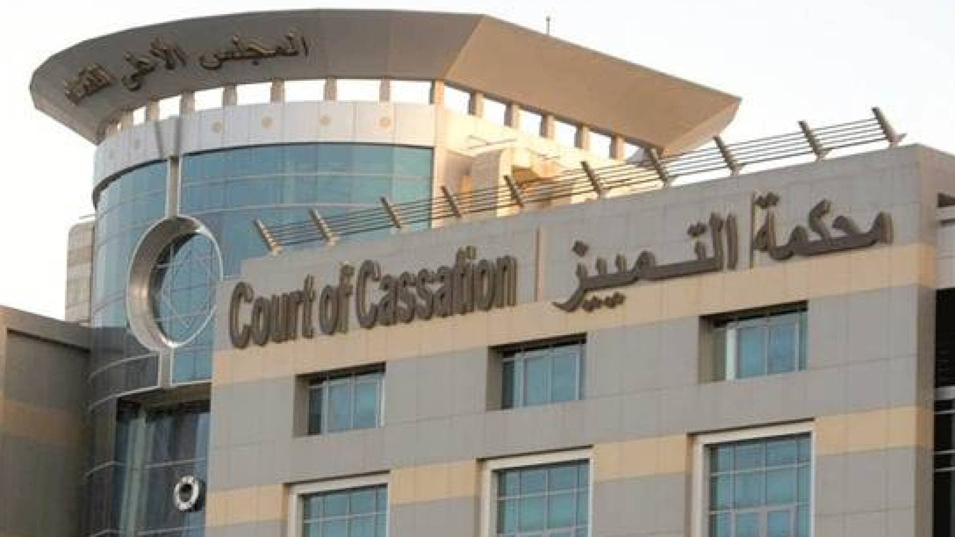 "التمييز" تصادق على إعدام ممرض قتل صديقه وقطع جثته في سلحوب في البلقاء