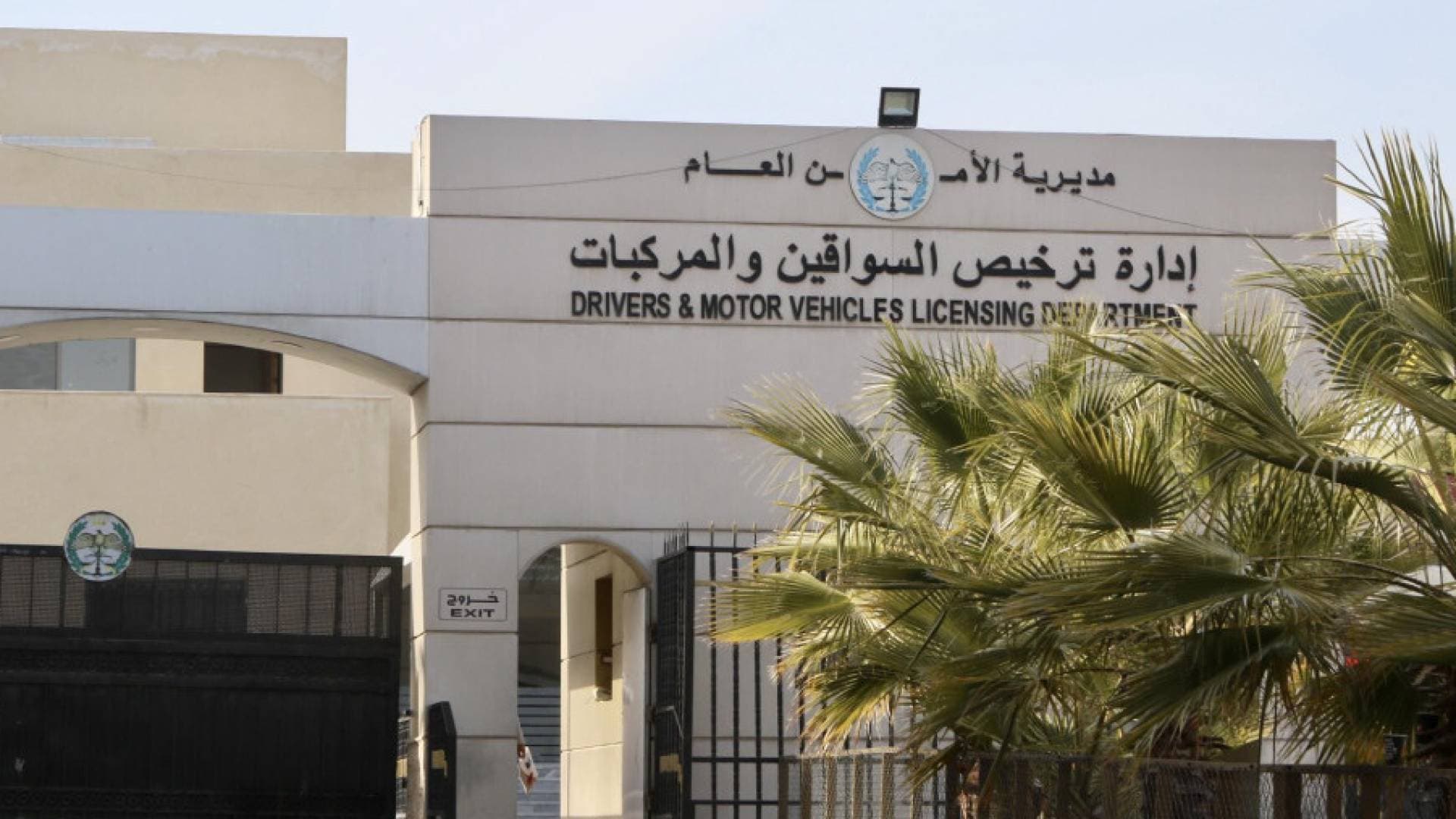 إدارة الترخيص تعلن أوقات الدوام الرسمي في الأردن خلال شهر رمضان المبارك