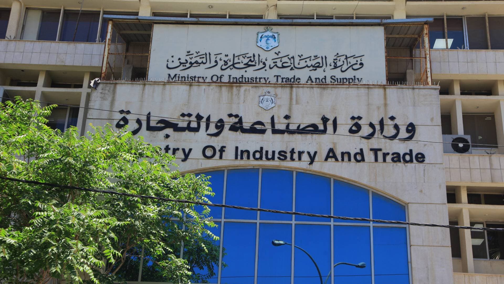 وزارة الصناعة والتجارة تكثف رقابتها على أسواق المقابلين قبيل شهر رمضان