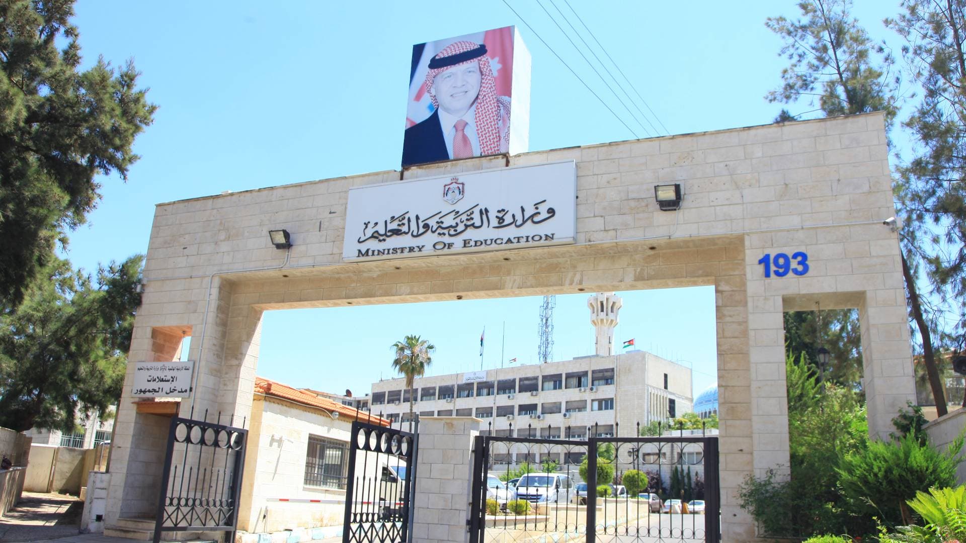 مجلس التعليم العالي يقرر إلغاء الامتحان الشامل