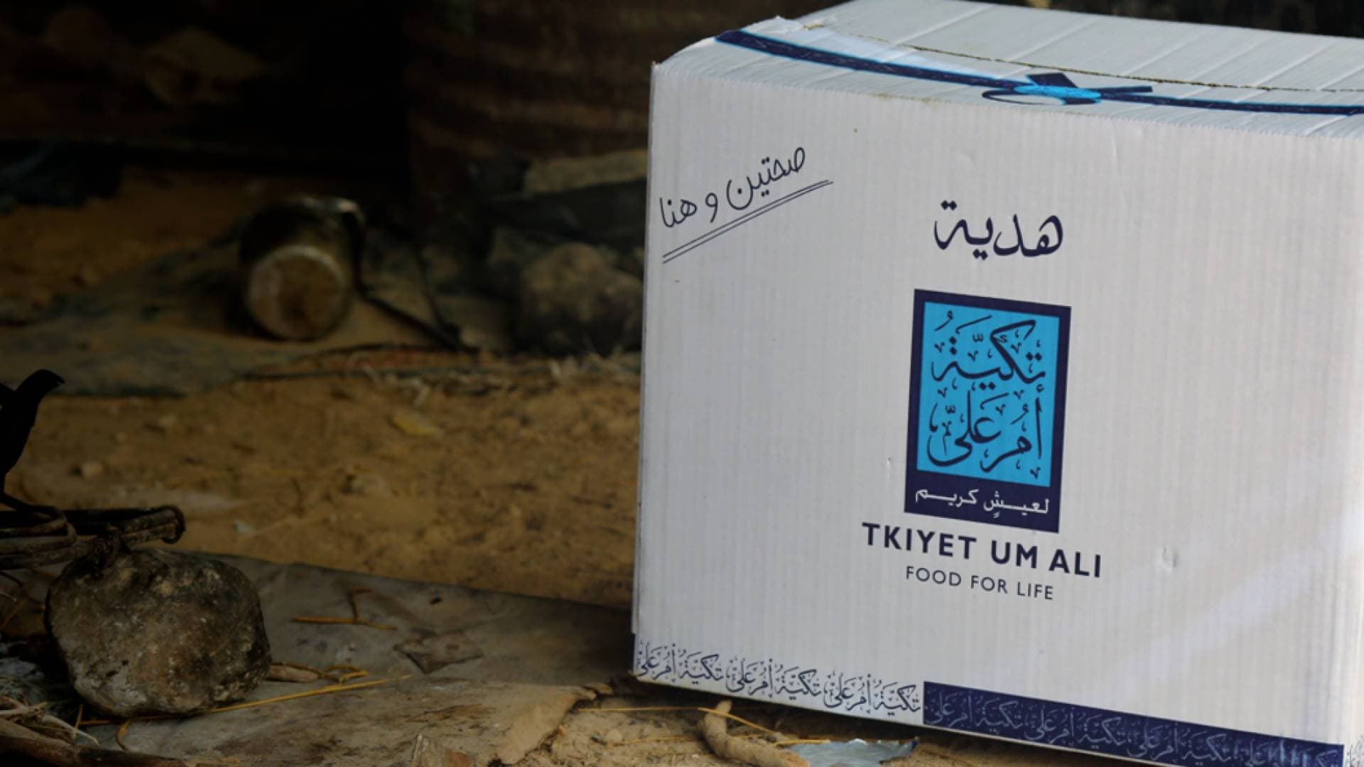 "زكاتك للأردن وغزة".. تكية أم علي تطلق أضخم منظومة تكافل لرمضان 2026