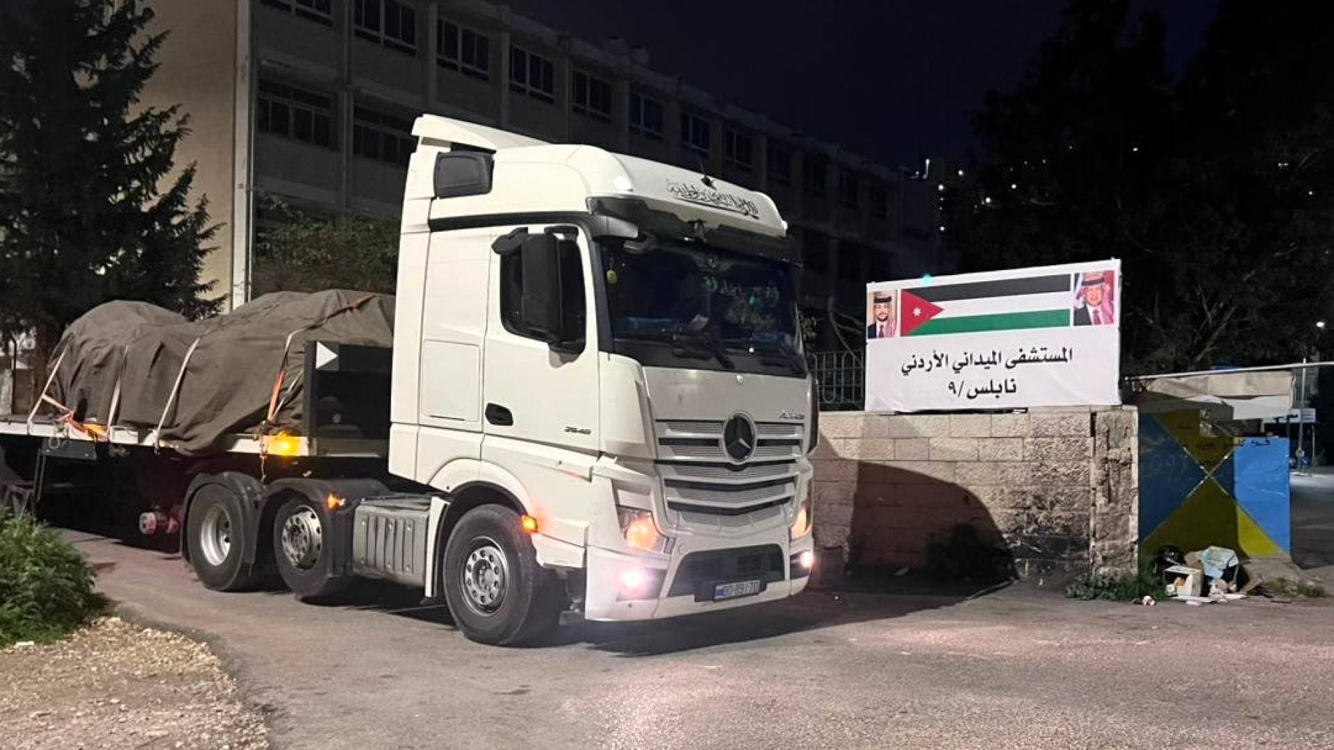 القوات المسلحة الأردنية تسير قافلة مساعدات تضم 6 شاحنات إلى المستشفى الميداني الأردني نابلس/9