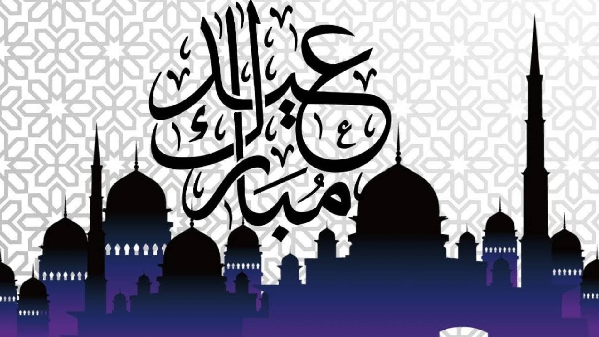 الحسابات الفلكية تحسم الجدل: متى سيكون أول أيام عيد الفطر المبارك لعام 2026؟