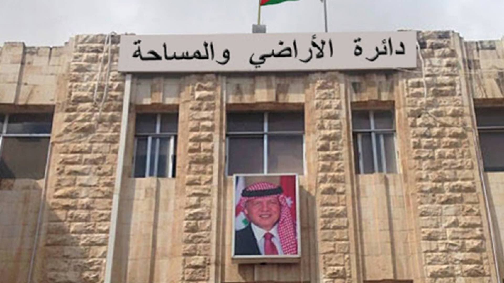 "الخدمة والإدارة العامة" تعلن نتائج الفرز الأولي لوظيفة مدير عام دائرة الأراضي