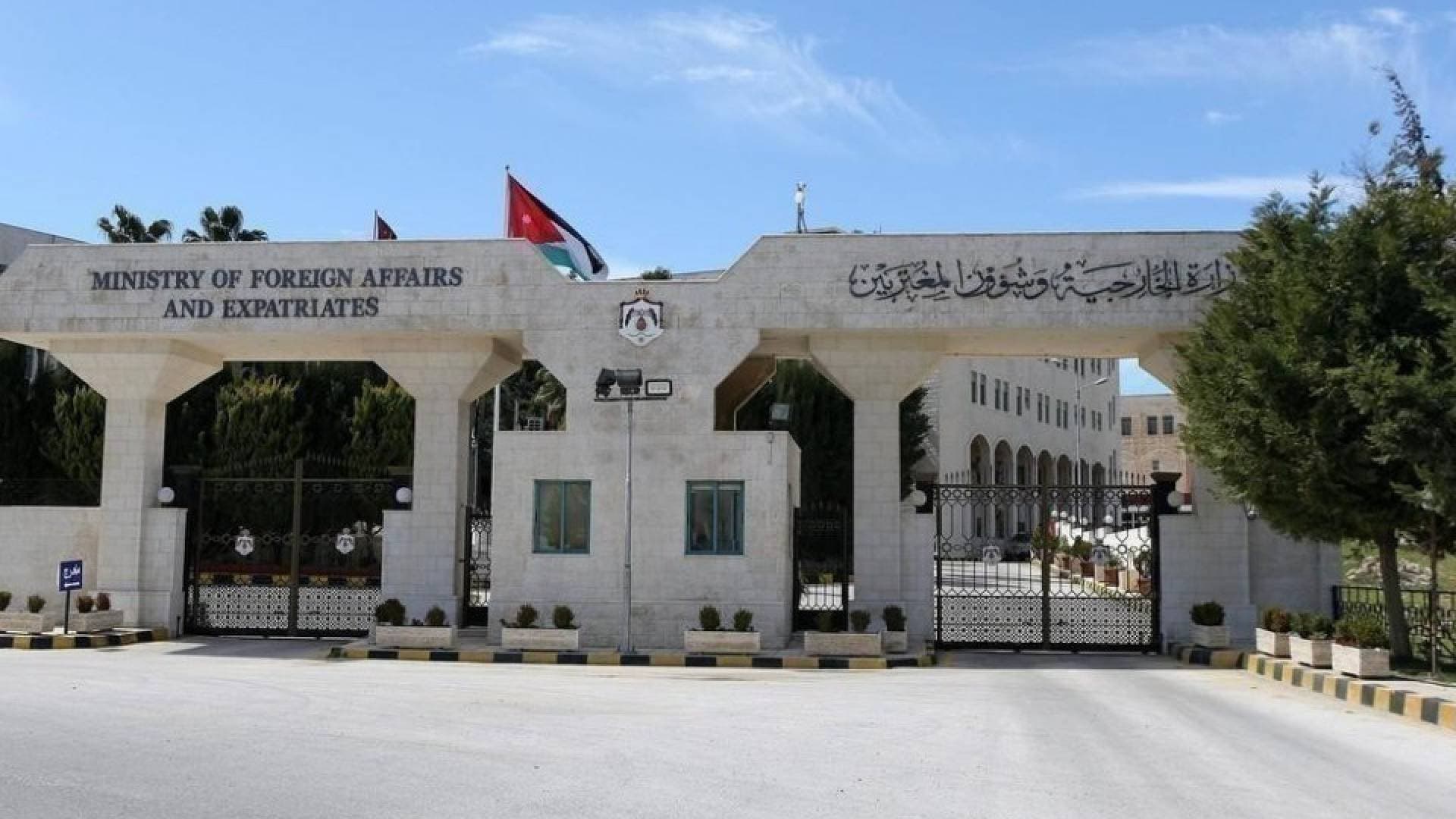 الخارجية: الأردن يدين بأشد العبارات الاعتداء الإيراني على البحرين