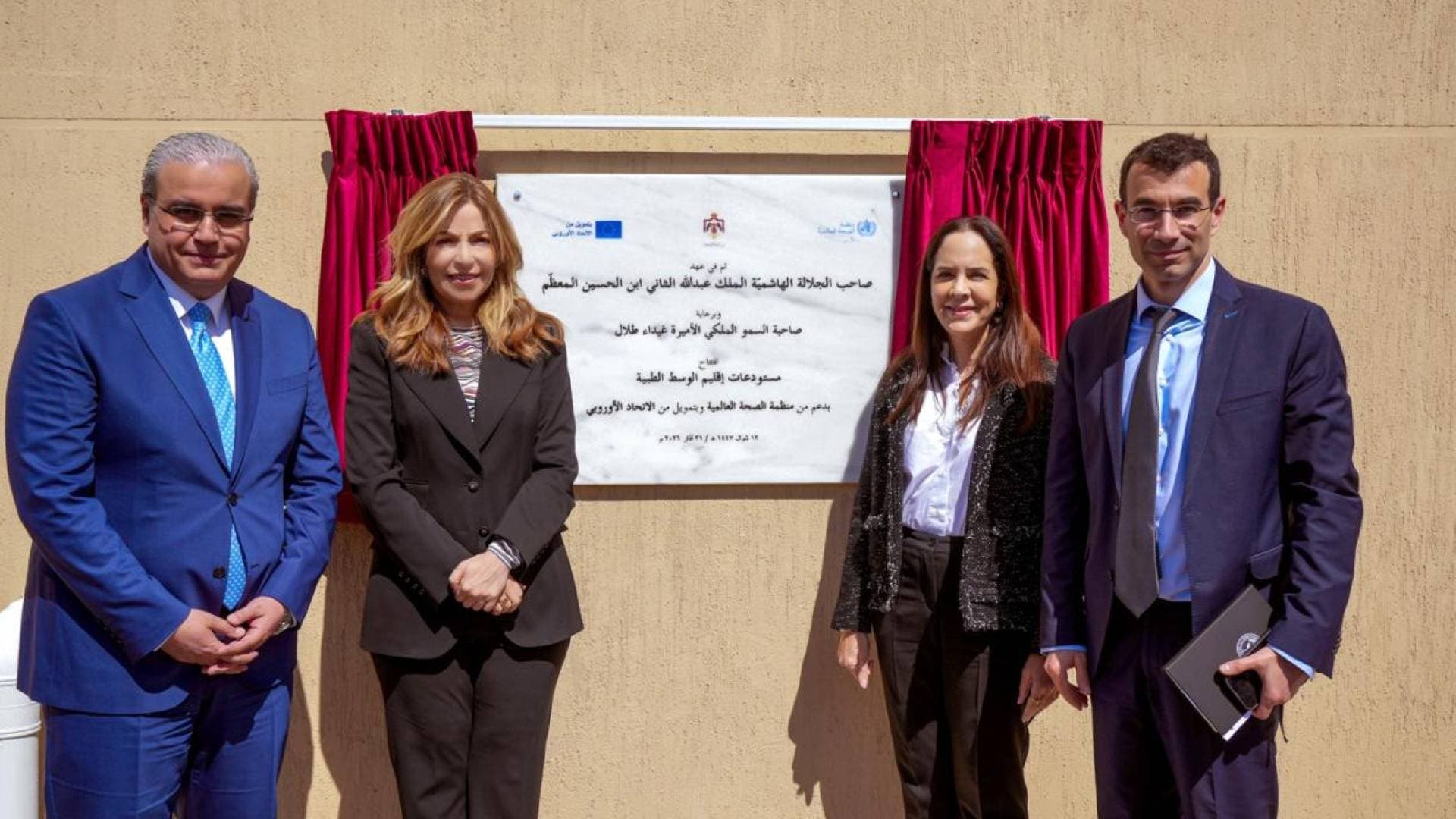 الأميرة غيداء طلال تفتتح مستودعات إقليم الوسط الطبية لتعزيز الأمن الدوائي