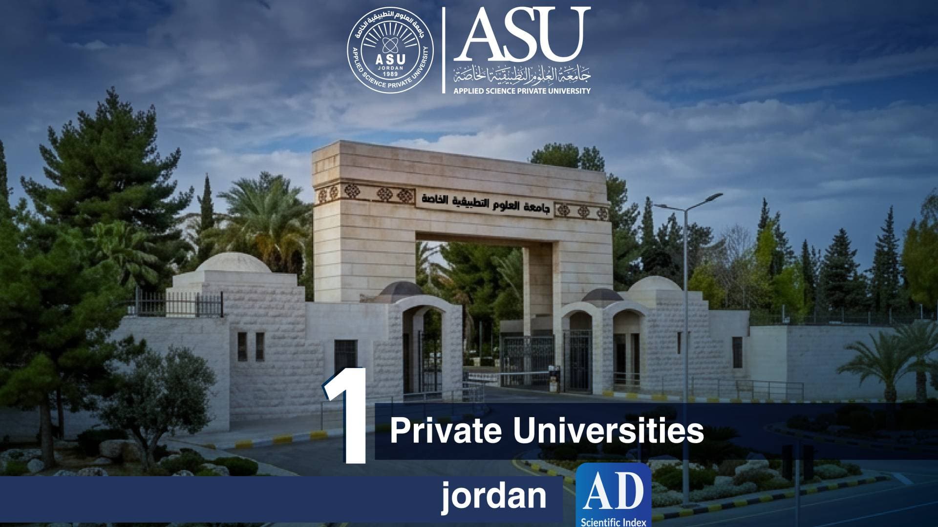 العلوم التطبيقية تتصدر الجامعات الخاصة الأردنية وتؤكد حضورها العربي المتقدم بالمرتبة 17 وفق مؤشر AD Scientific Index