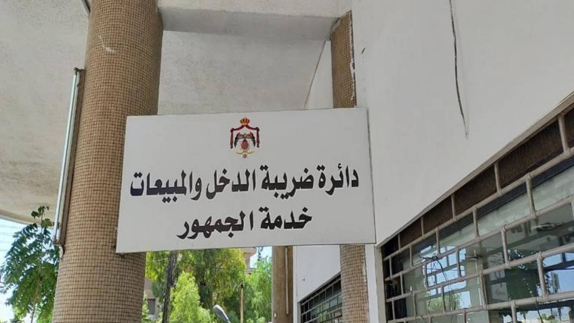 ضريبة الدخل تدعو المكلفين لاستغلال الساعات الأخيرة لتقديم إقراراتهم