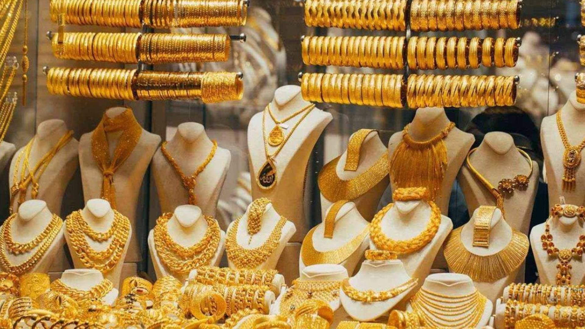 انخفاض ملحوظ على أسعار الذهب في الإمارات يوم الجمعة