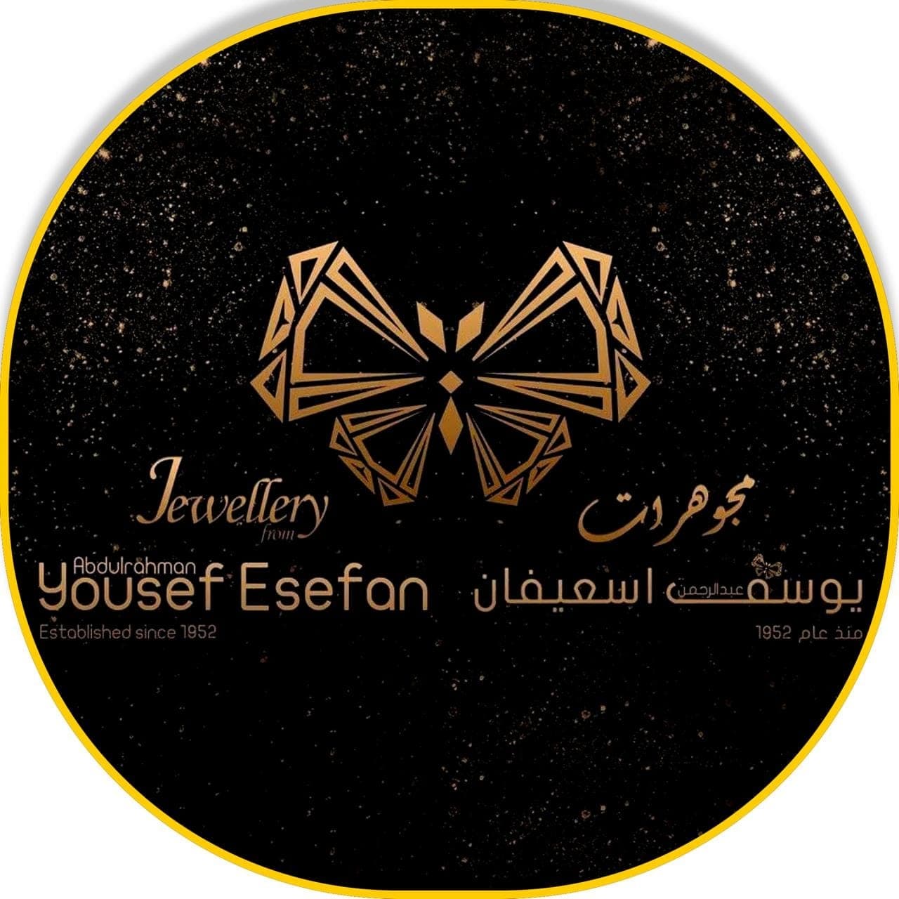 مجوهرات يوسف اسعيفان