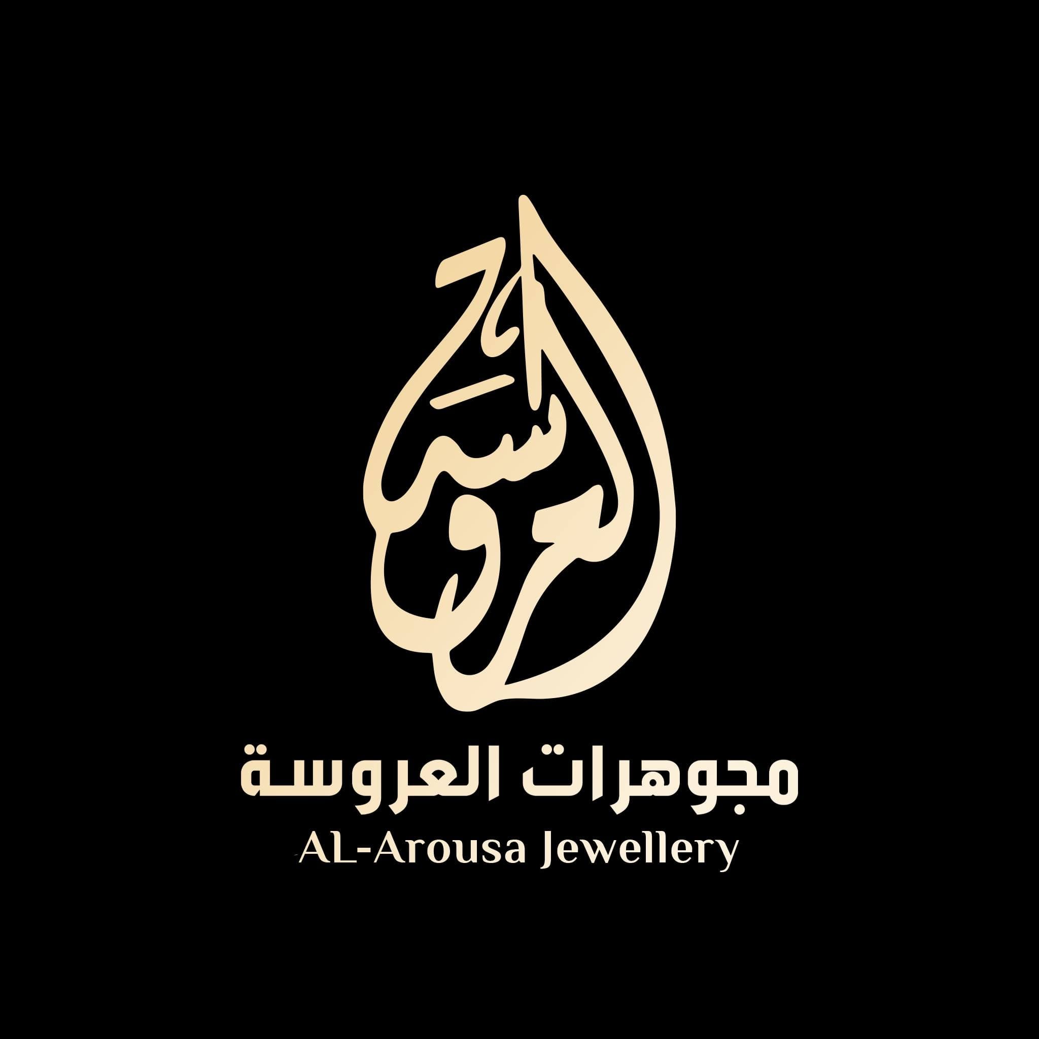 مجوهرات العروسة